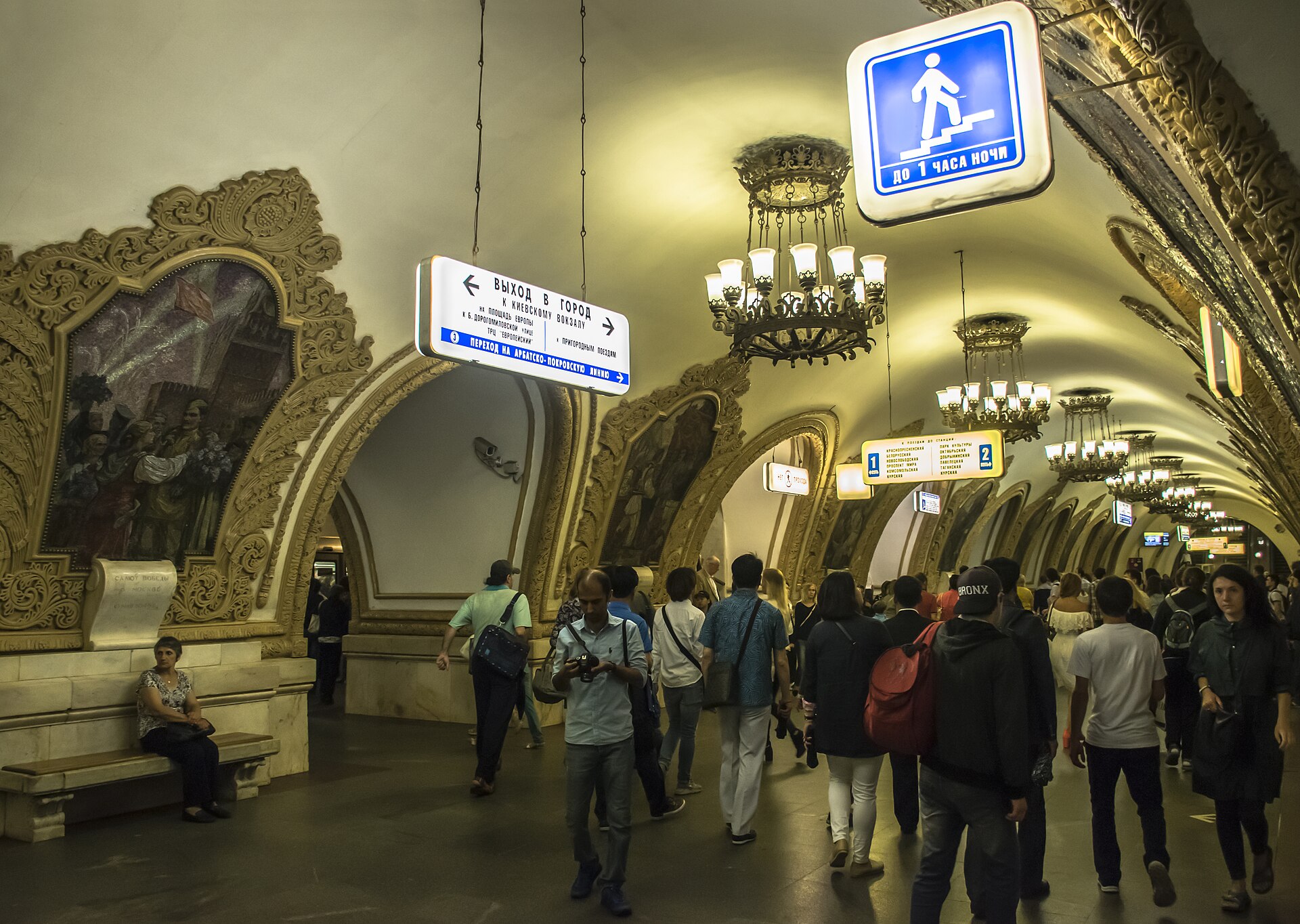 Станция метро Киевская